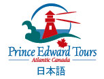 Prince Edward Tours